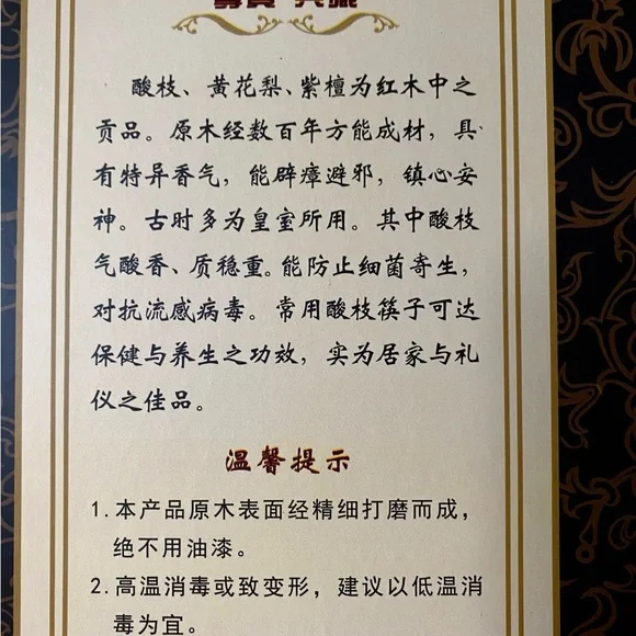 Set of 10 Elegant Black and Gold Wooden Chopsticks - High Quality - Picture 2 of 9